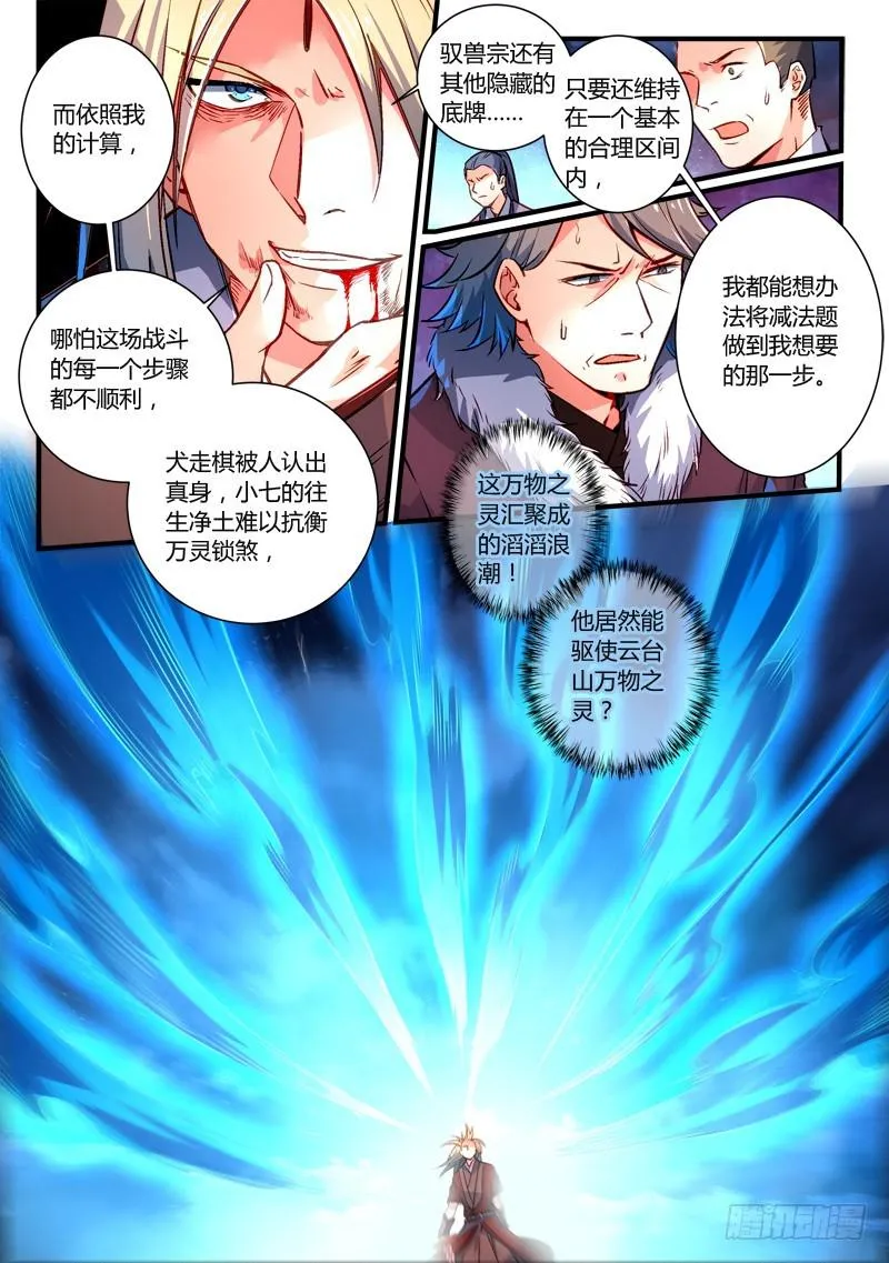 第二百六十七章 第8页