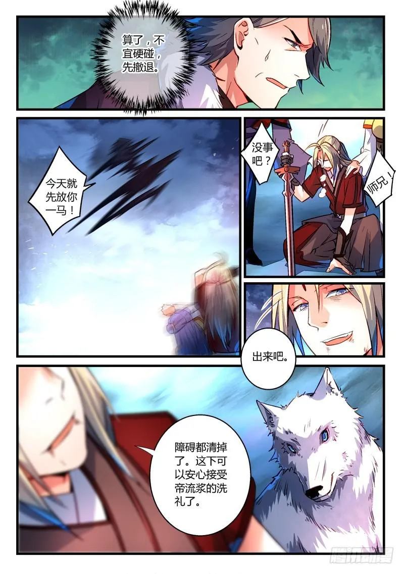 第二百六十七章 第9页