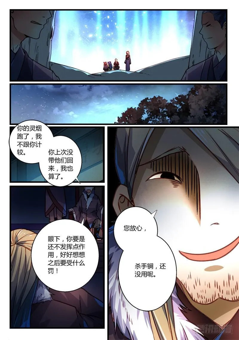第二百六十七章 第11页