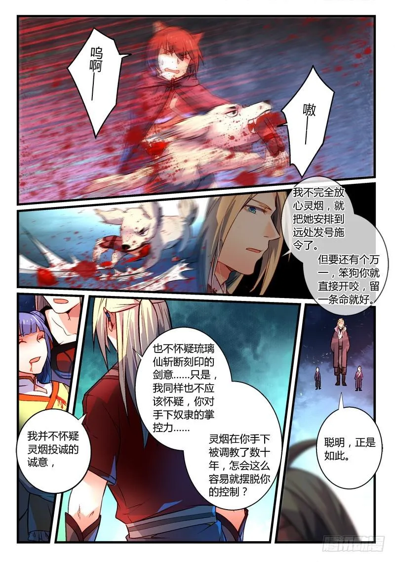 第二百六十八章 第4页