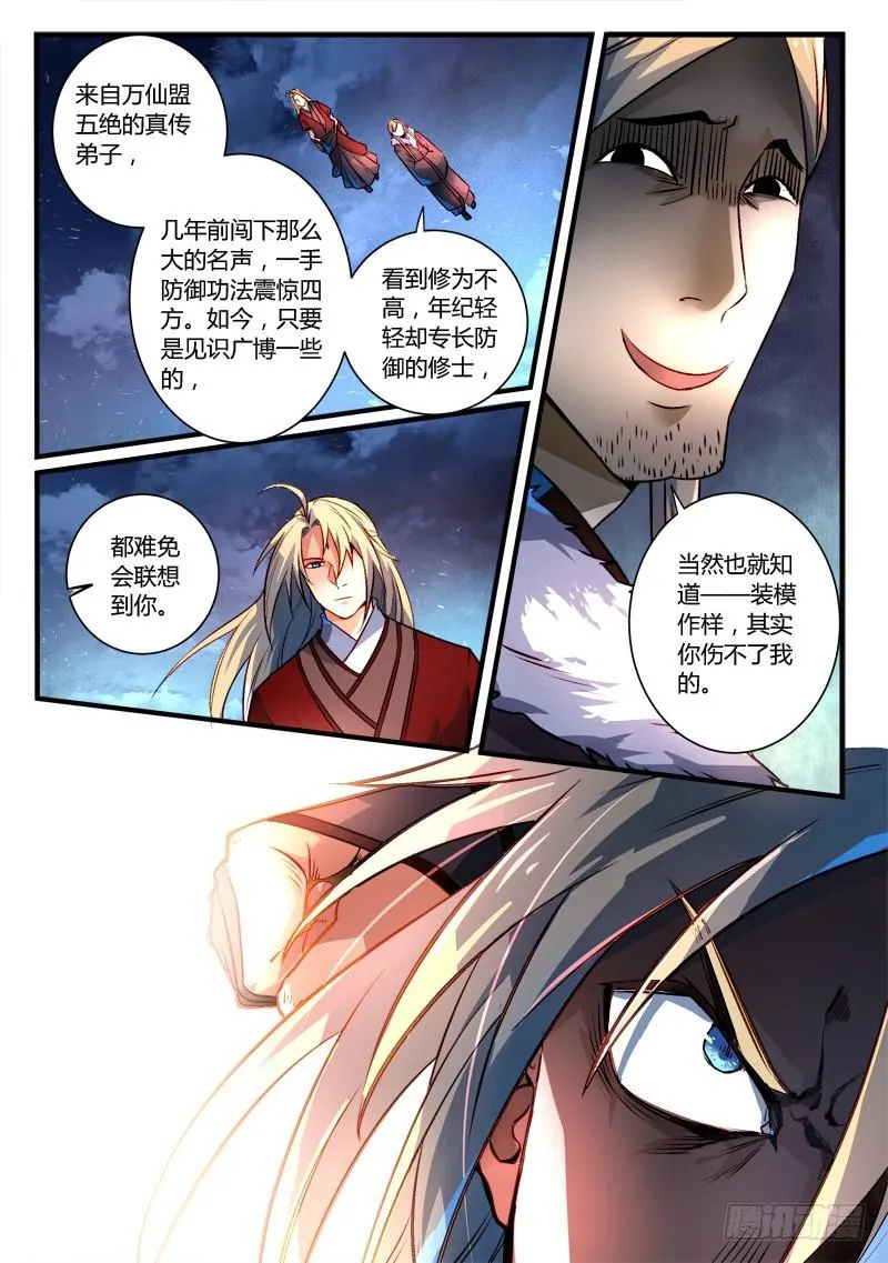 第二百六十八章 第6页