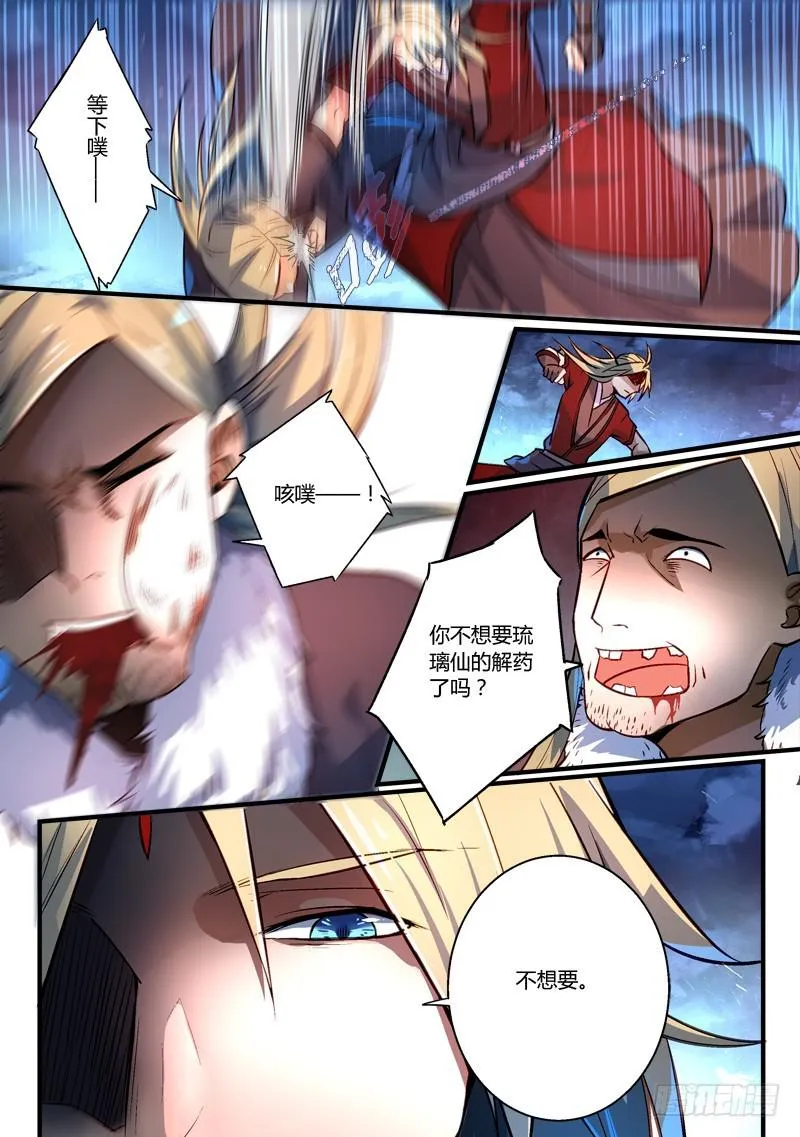 第二百六十八章 第9页
