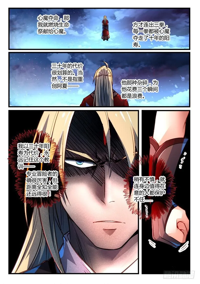 第二百六十八章 第11页