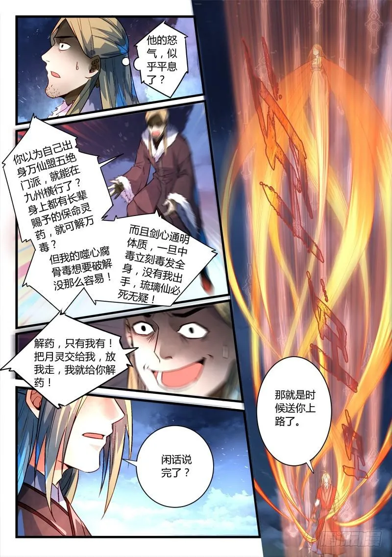 第二百六十八章 第12页
