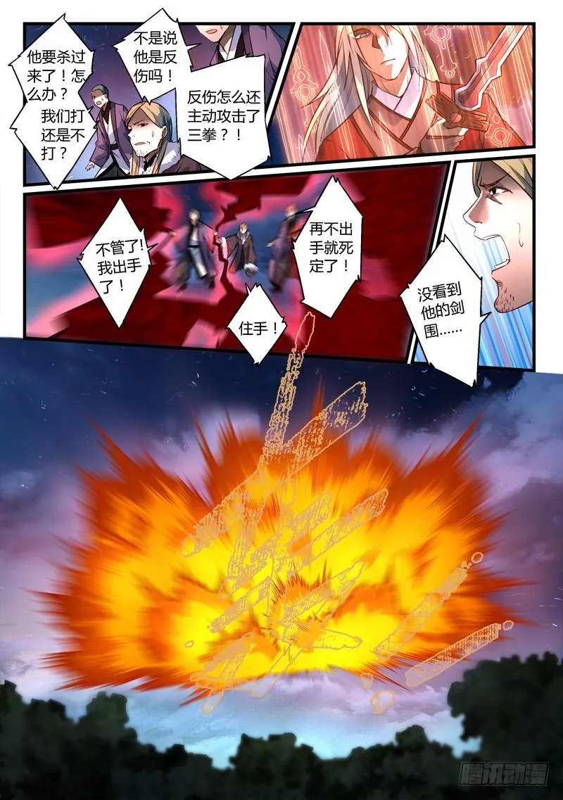 第二百六十八章 第13页