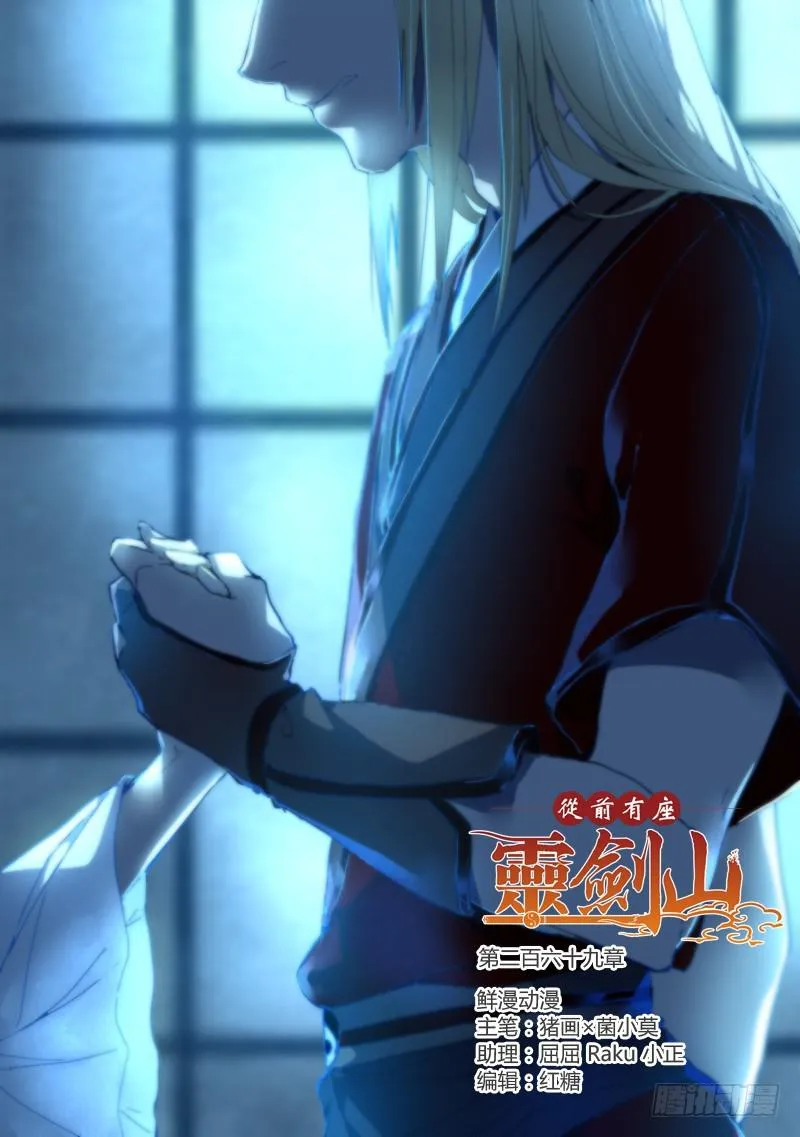 第二百六十九章 第1页