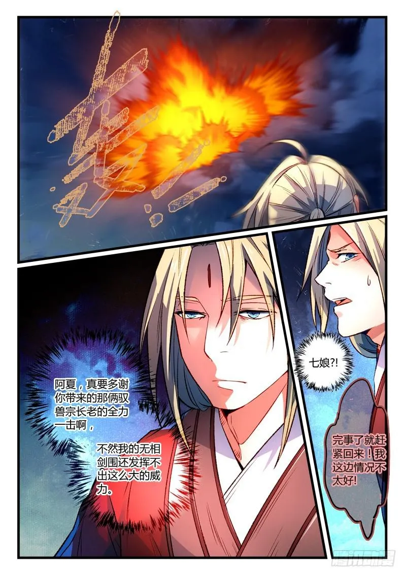第二百六十九章 第2页