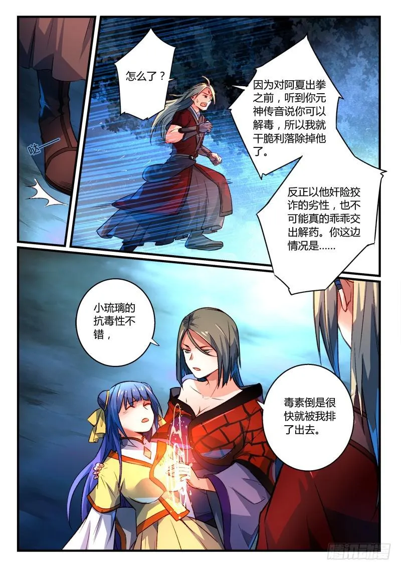 第二百六十九章 第3页