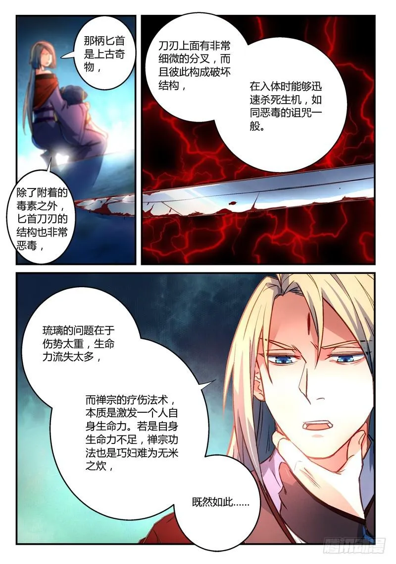 第二百六十九章 第5页