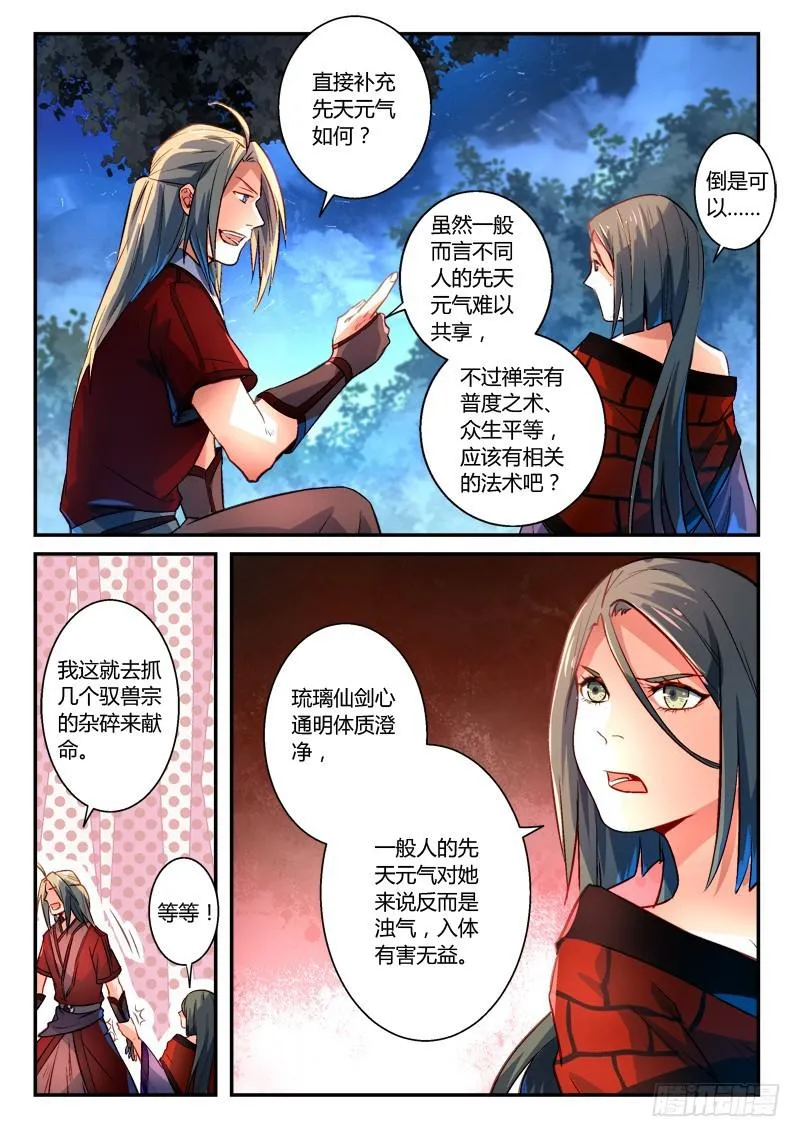 第二百六十九章 第6页