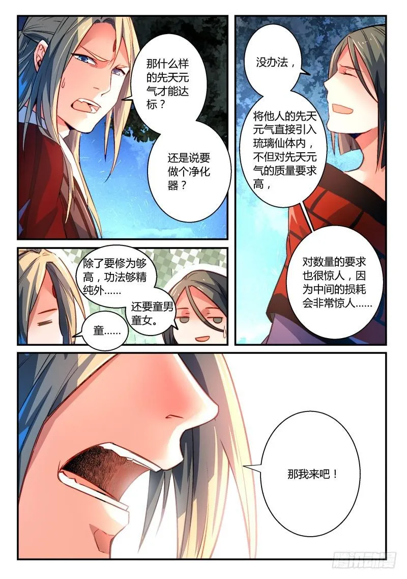 第二百六十九章 第7页