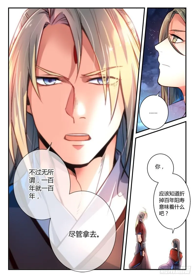 第二百六十九章 第9页