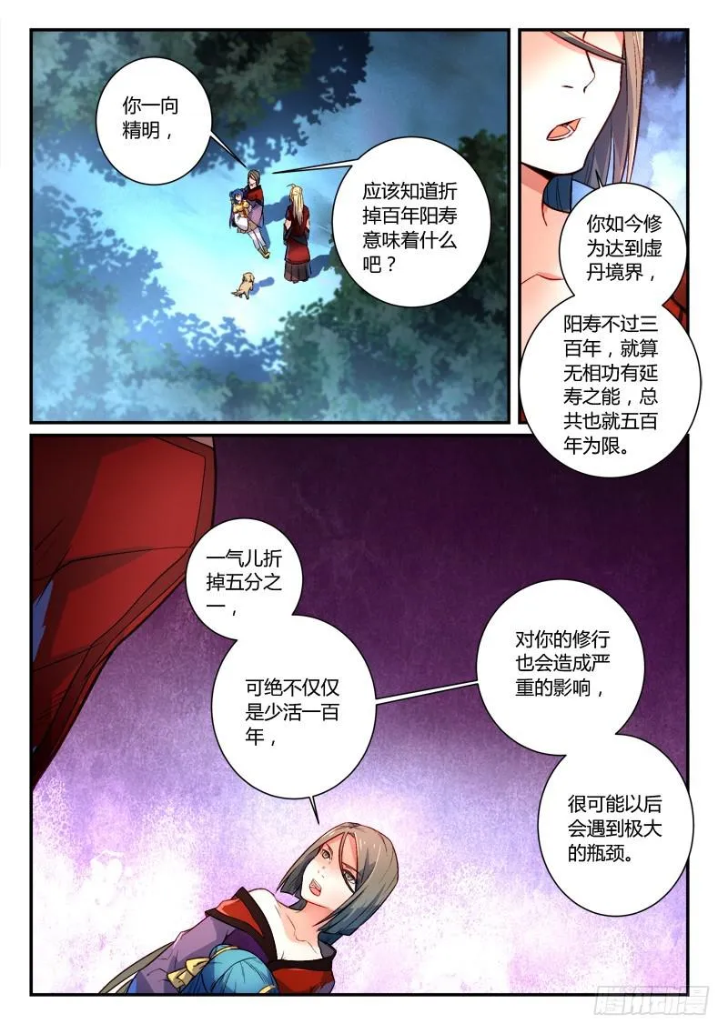 第二百七十章 第2页