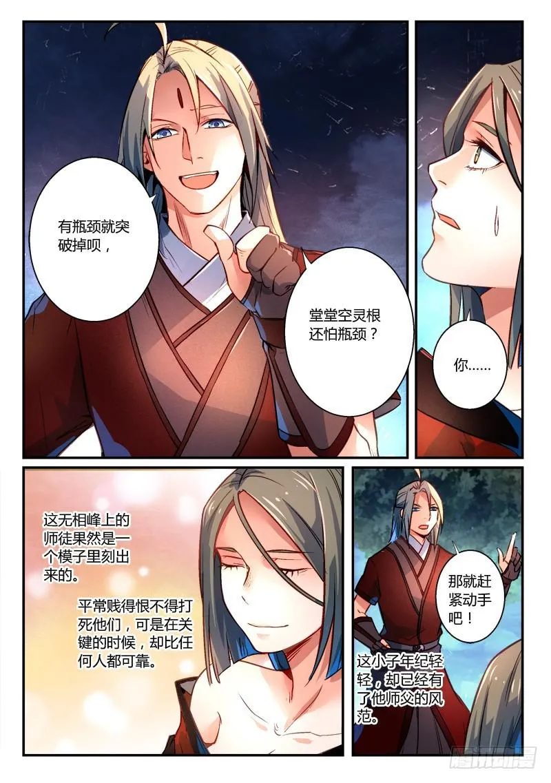 第二百七十章 第3页