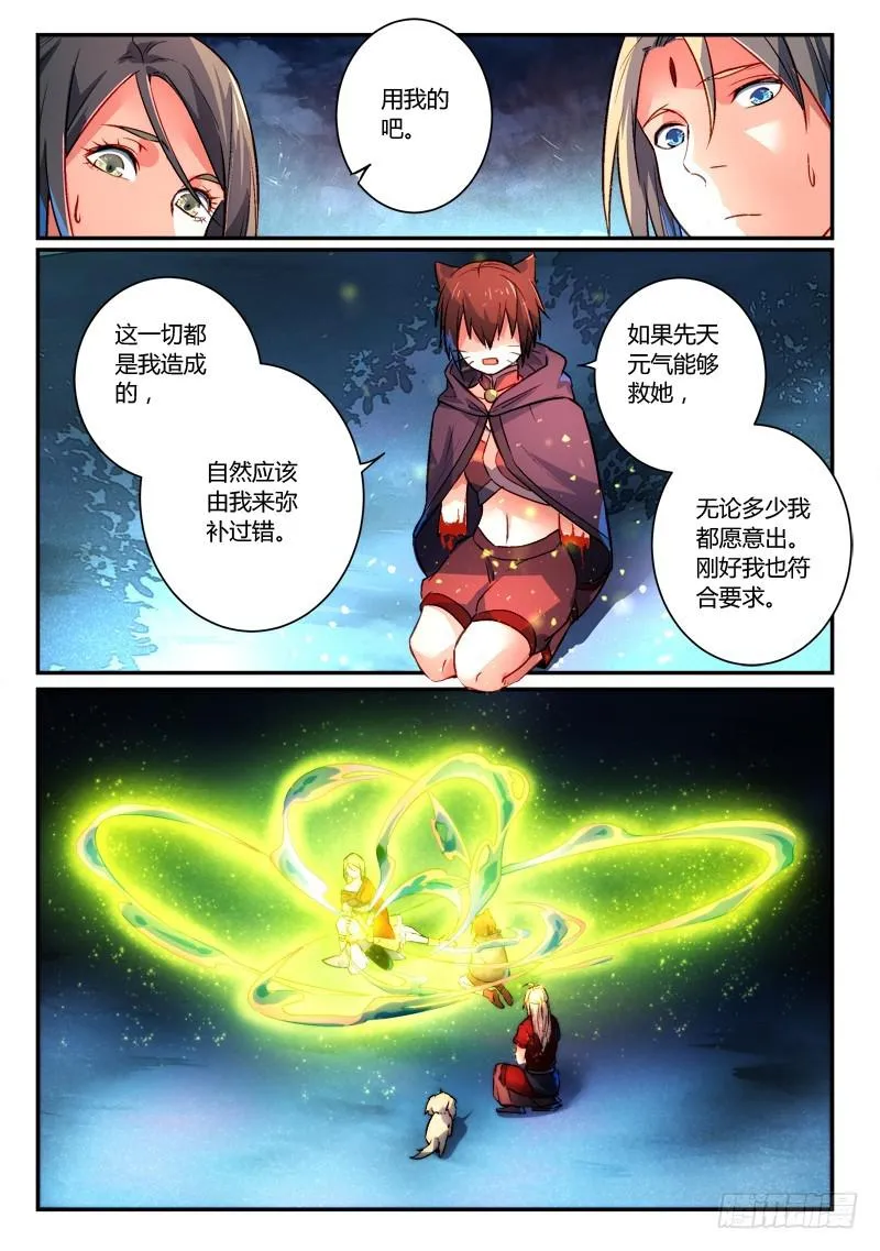 第二百七十章 第4页
