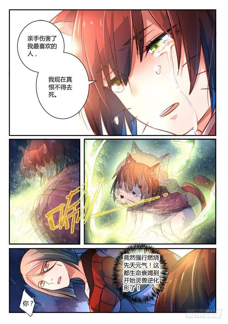 第二百七十章 第5页