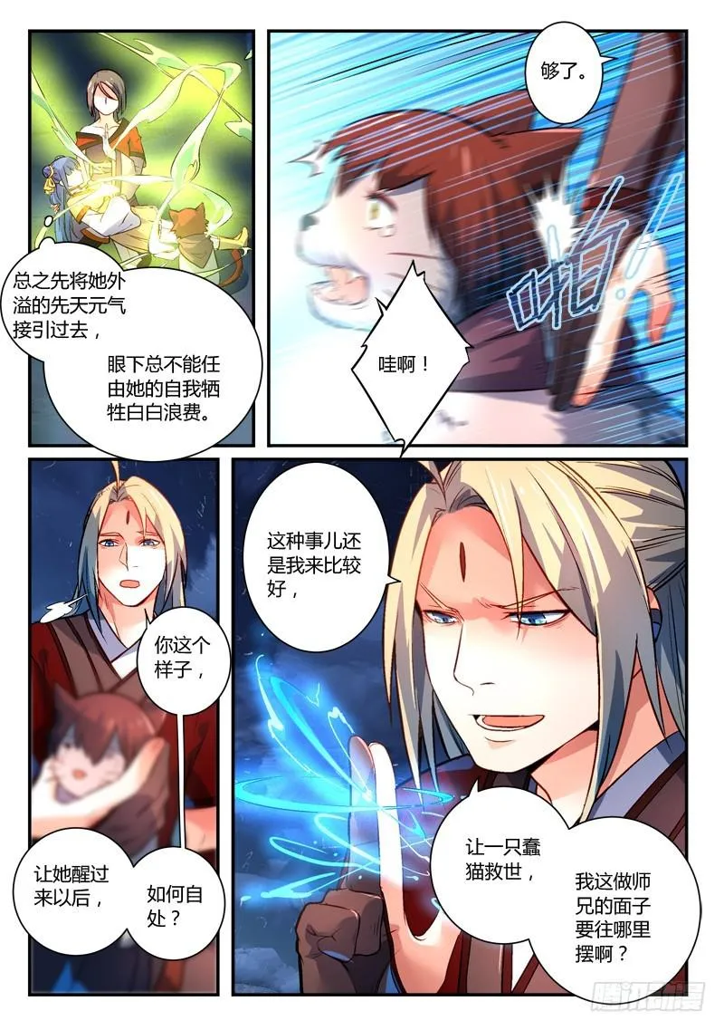 第二百七十章 第6页