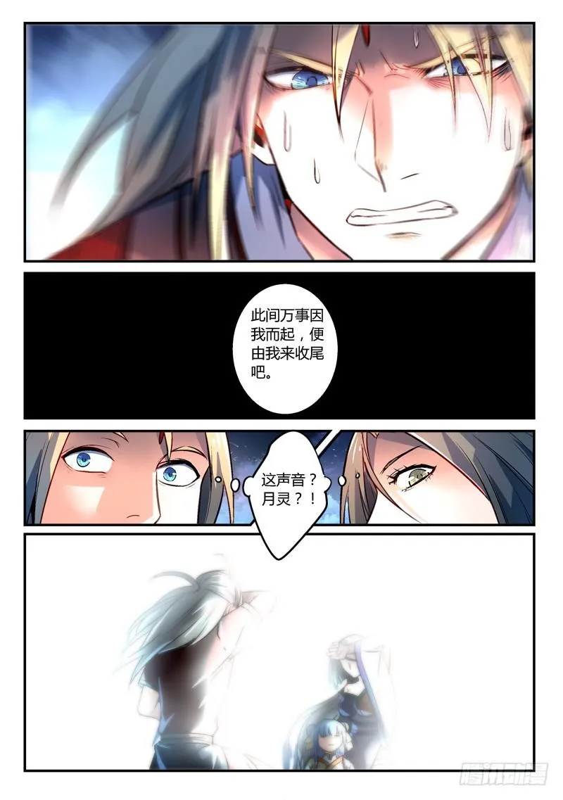 第二百七十章 第7页