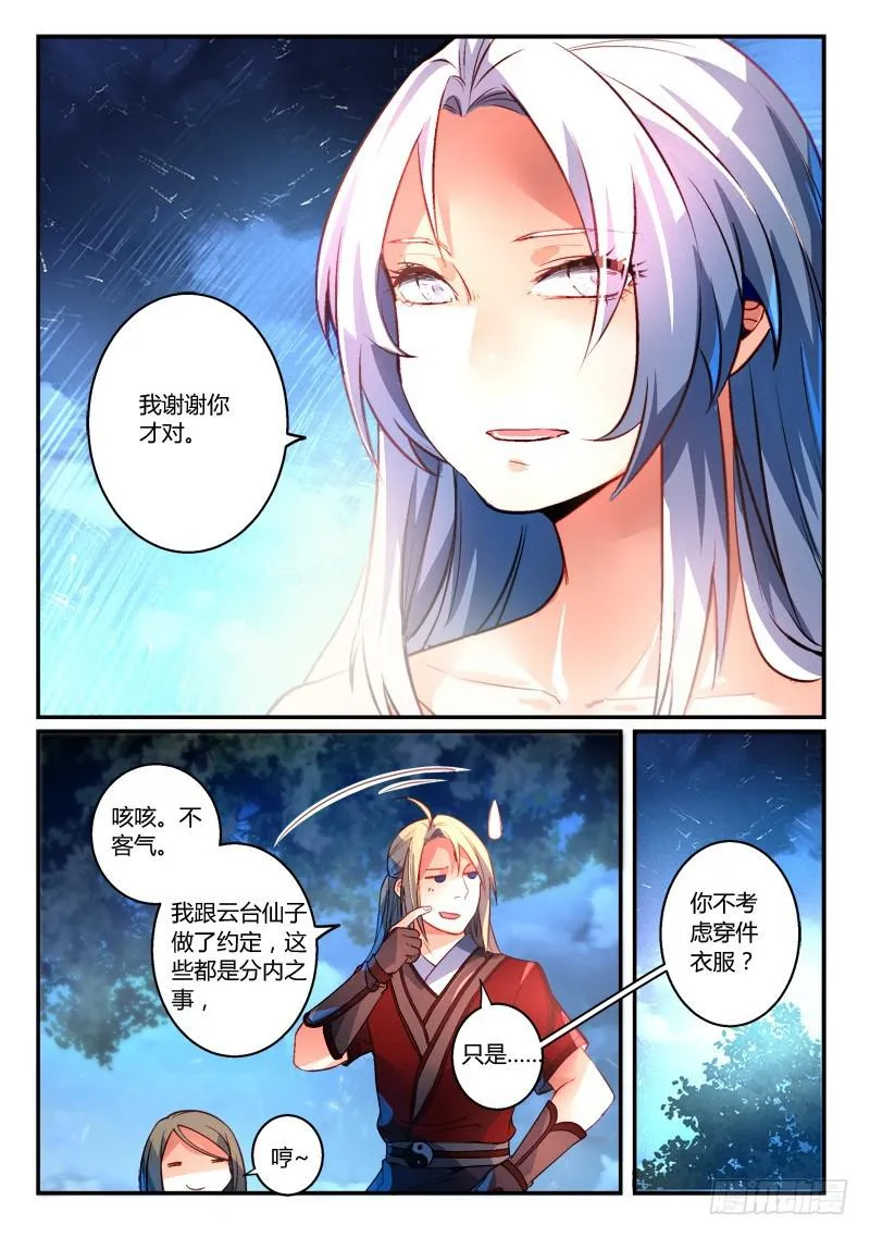 第二百七十章 第10页