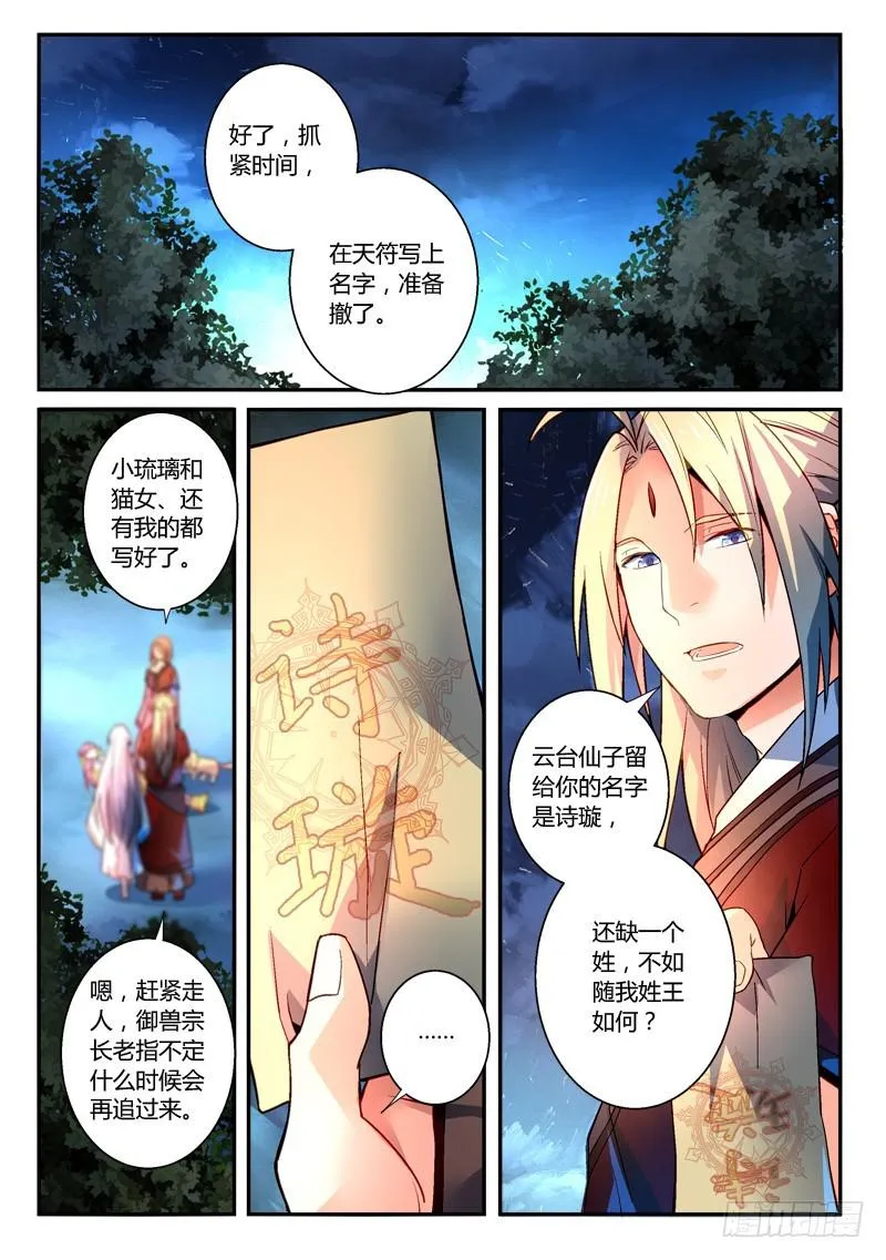 第二百七十一章 第2页