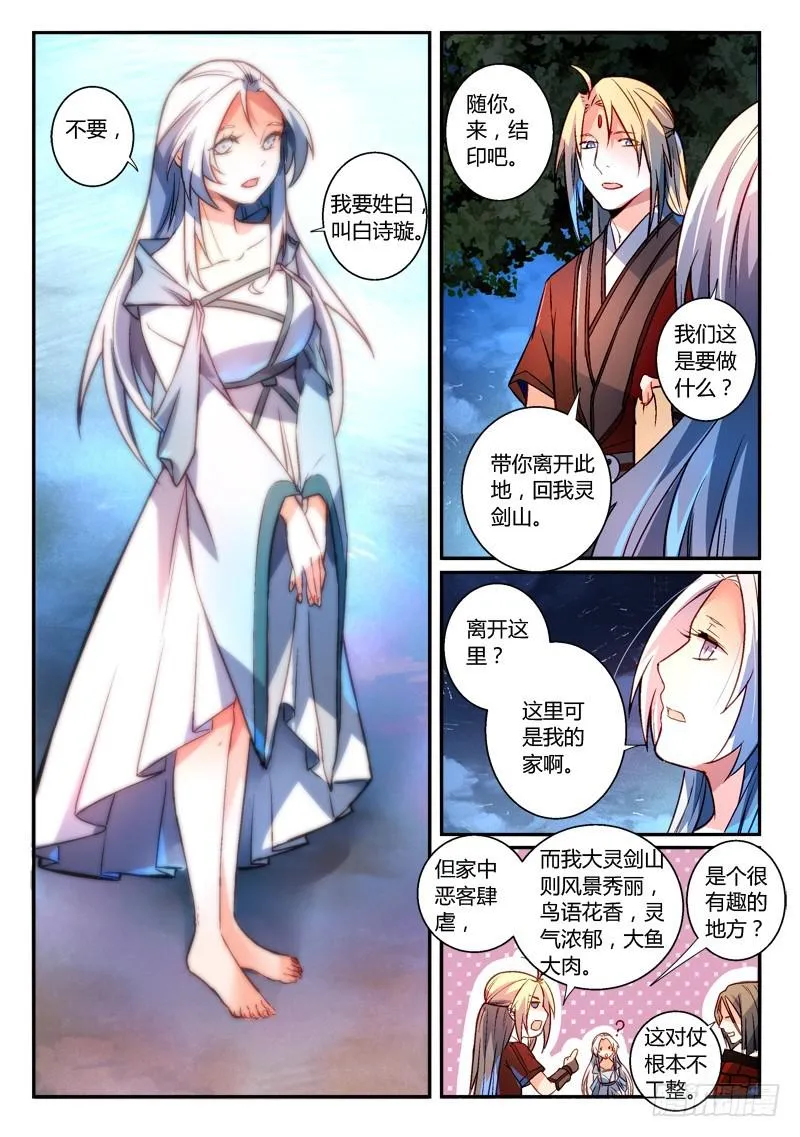 第二百七十一章 第3页