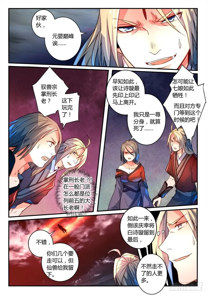 第二百七十一章 第6页
