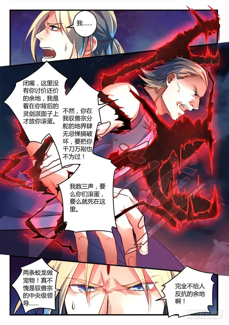 第二百七十一章 第7页