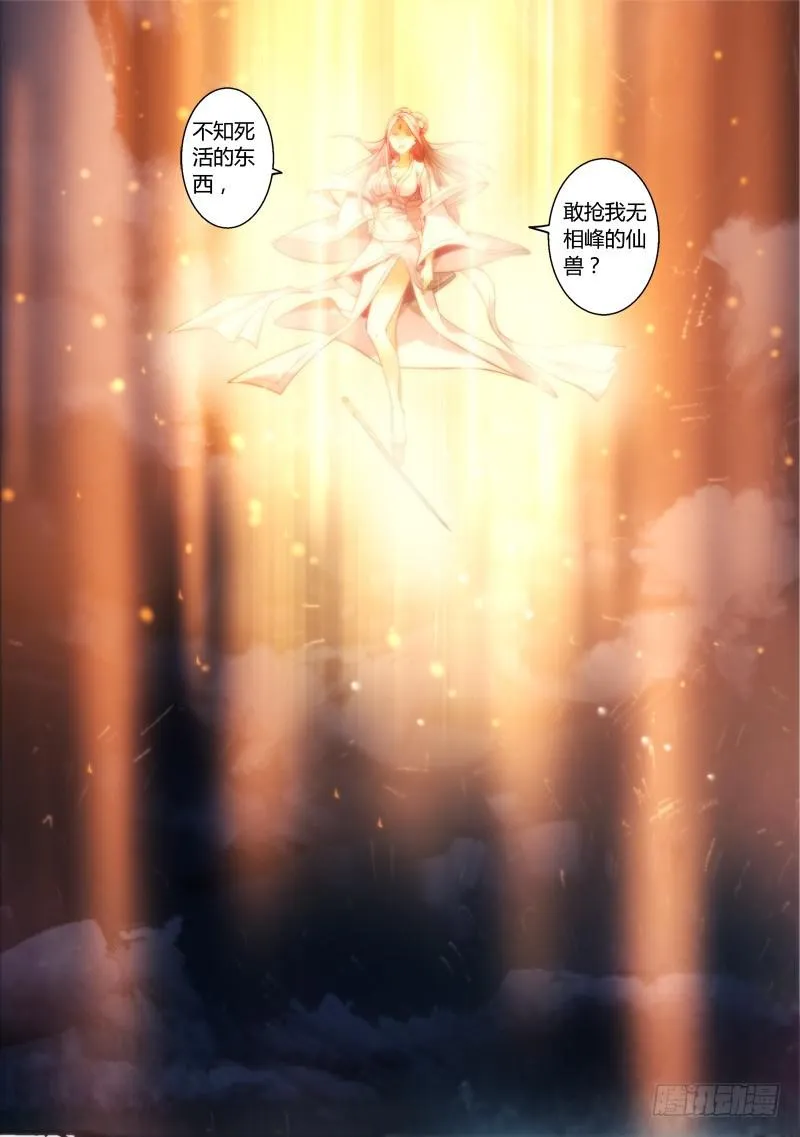 第二百七十一章 第10页
