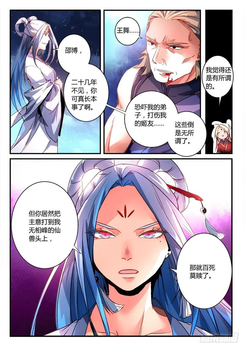 第二百七十一章 第12页