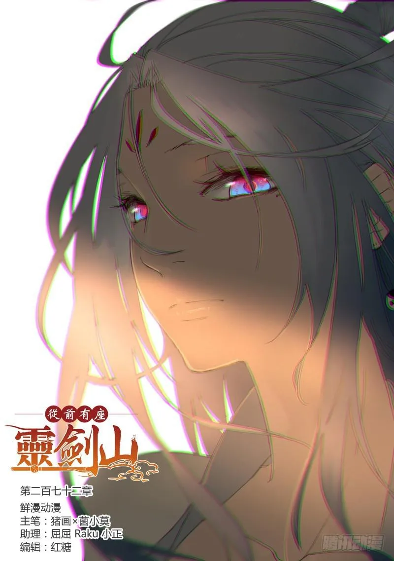 第二百七十二章 第1页