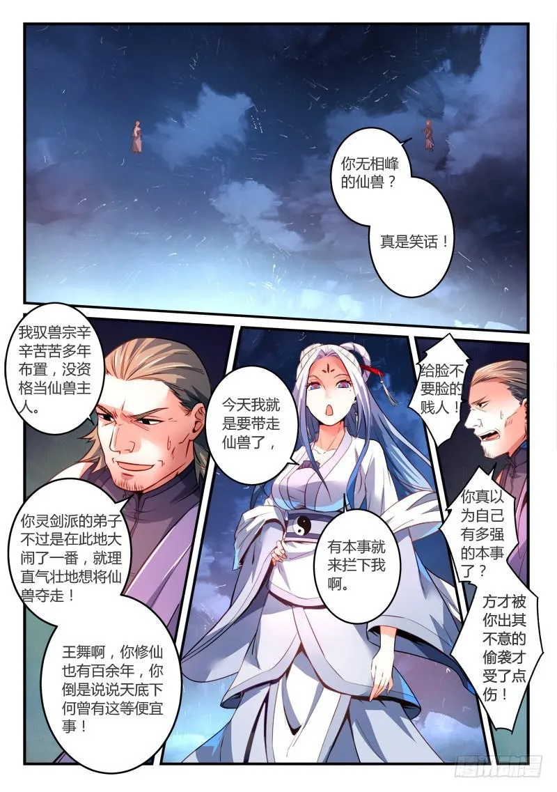 第二百七十二章 第2页