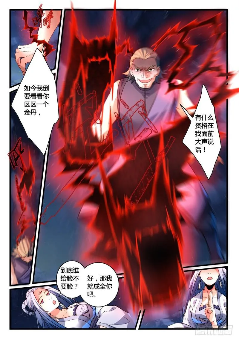 第二百七十二章 第3页