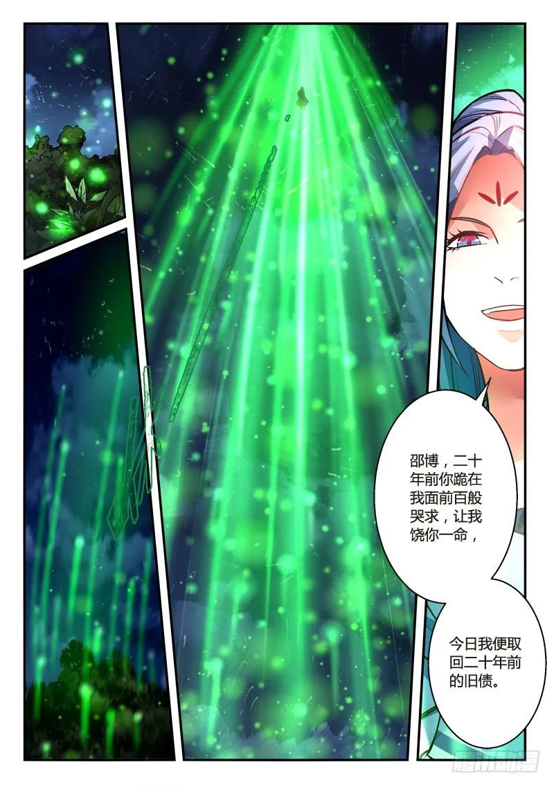 第二百七十二章 第4页