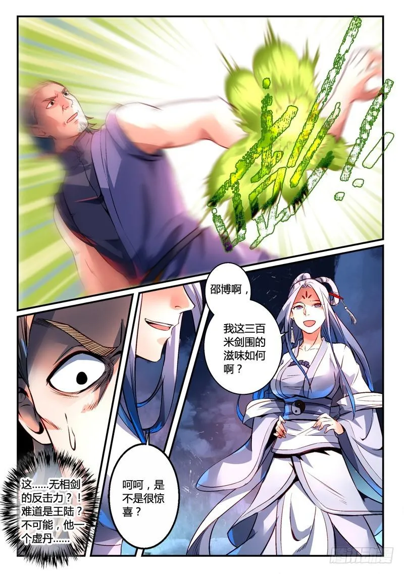 第二百七十二章 第7页