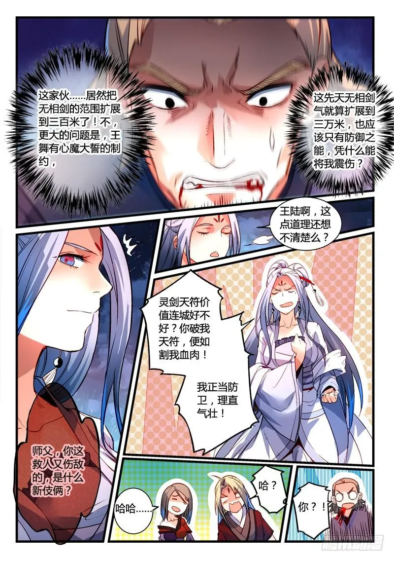 第二百七十二章 第8页