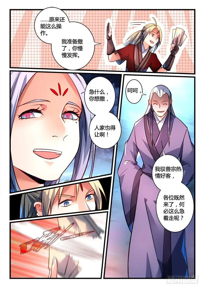 第二百七十二章 第9页