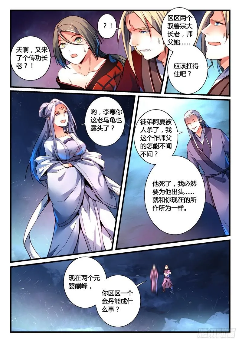 第二百七十二章 第10页