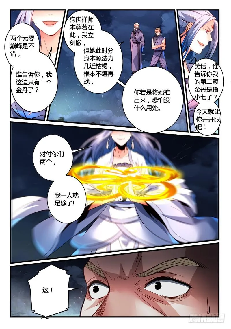 第二百七十二章 第11页
