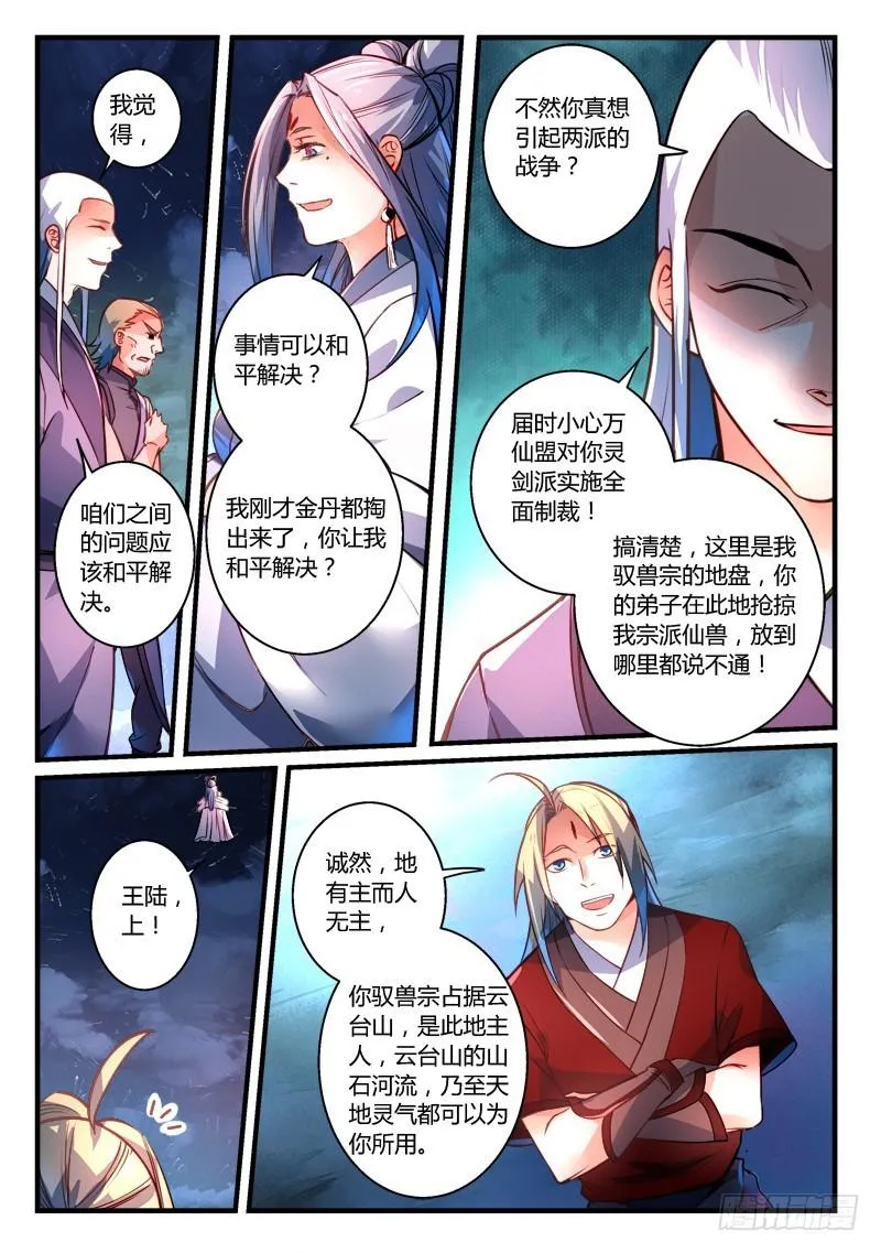 第二百七十三章 第3页