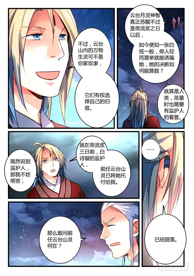 第二百七十三章 第4页