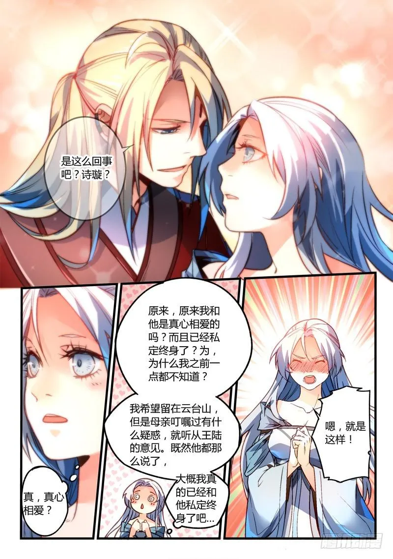 第二百七十三章 第7页