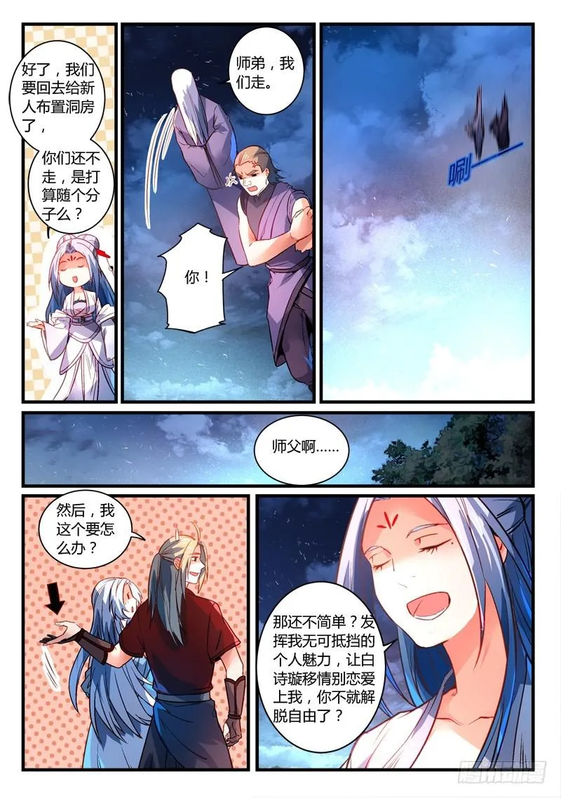 第二百七十三章 第9页