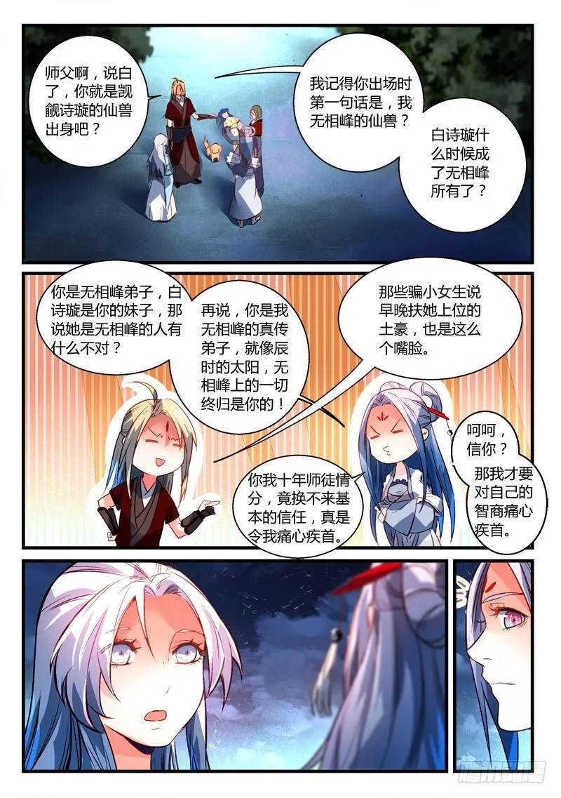 第二百七十三章 第10页