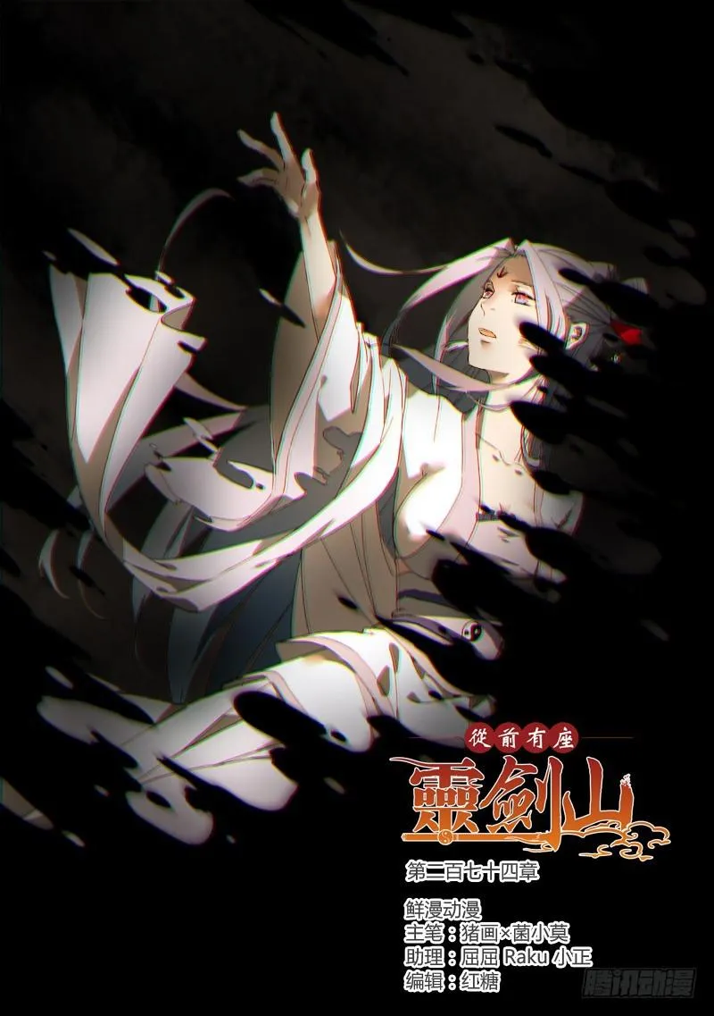 第二百七十四章 第1页