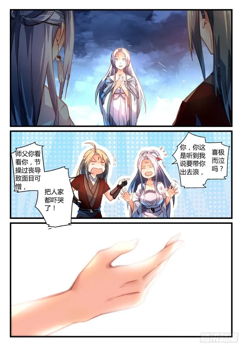 第二百七十四章 第2页