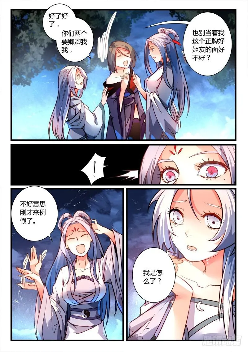 第二百七十四章 第5页