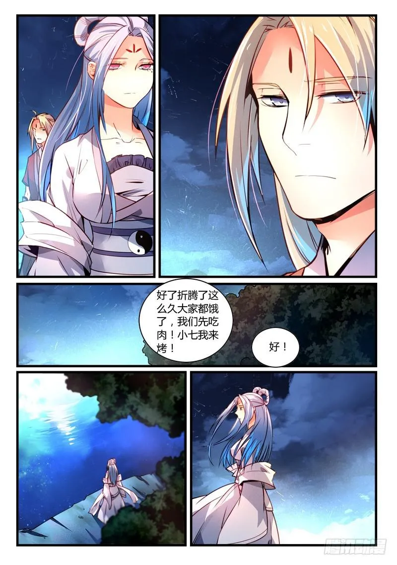 第二百七十四章 第6页