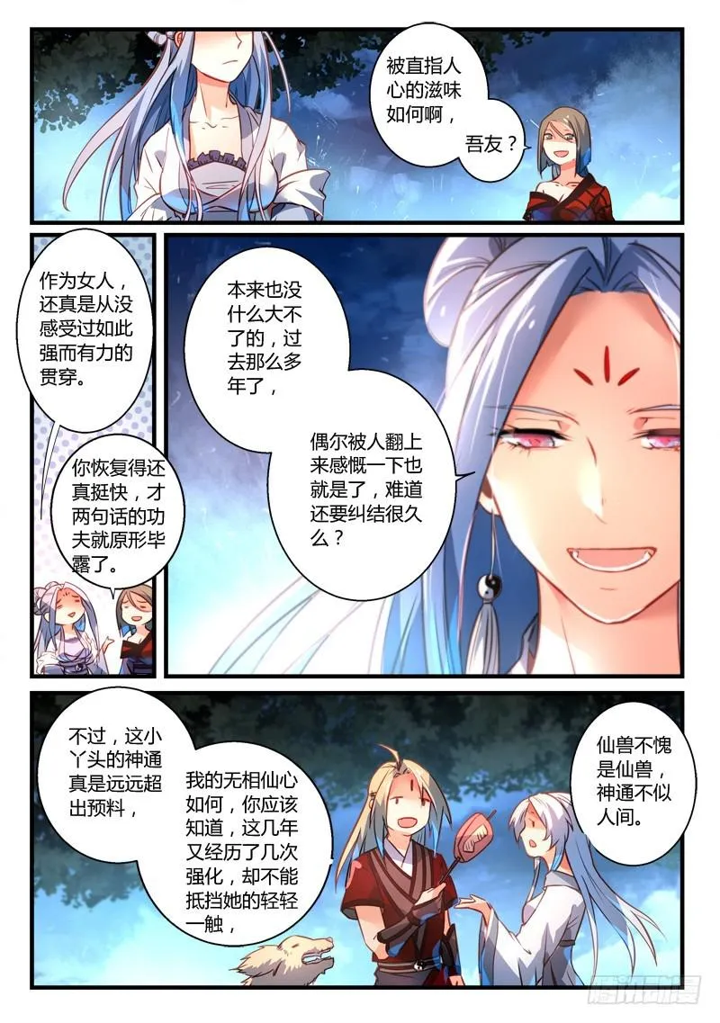 第二百七十四章 第7页