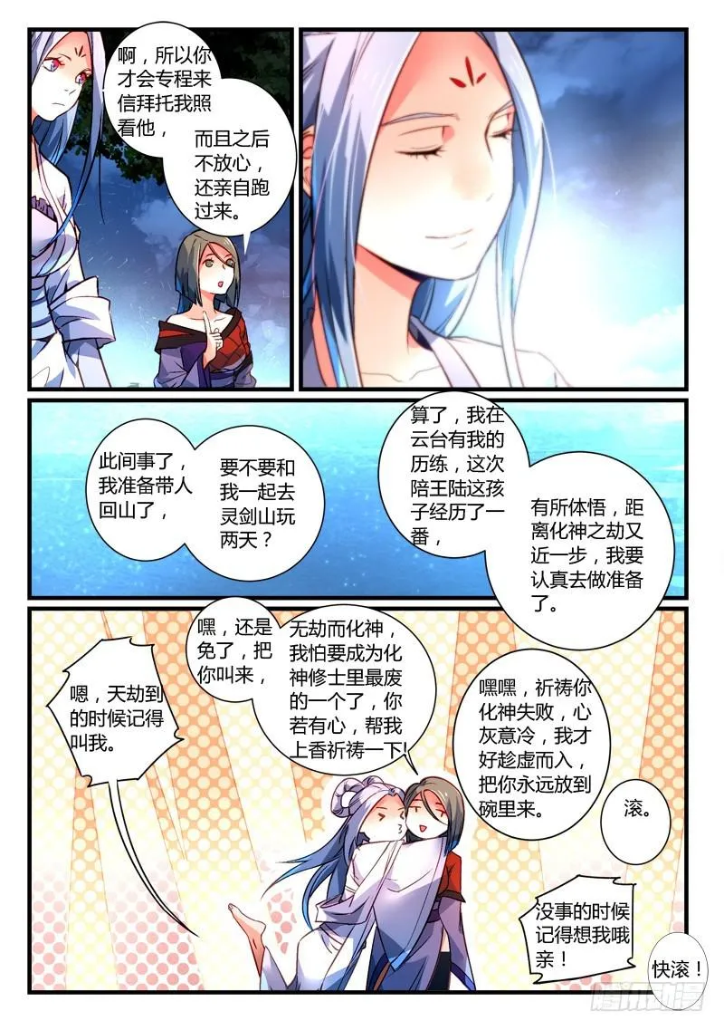 第二百七十四章 第9页