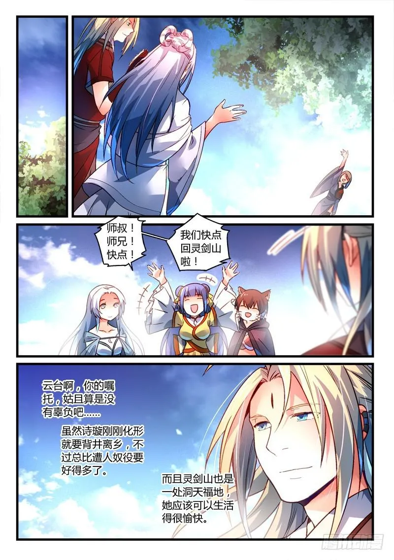 第二百七十四章 第10页